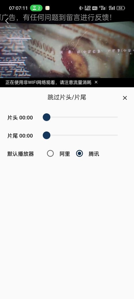追剧猫最新版本截图2