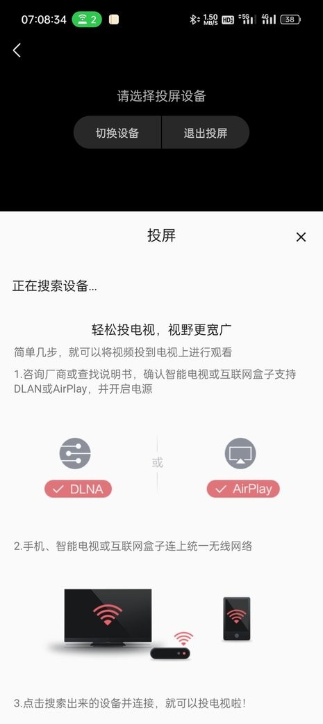 追剧猫最新版本截图3