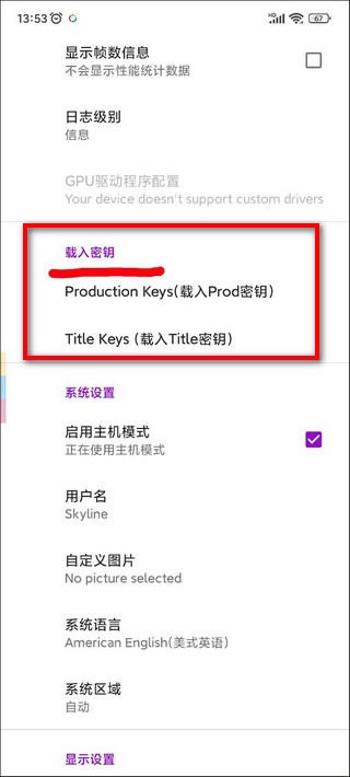 skyline天际线模拟器截图1