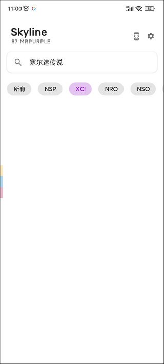 skyline天际线模拟器截图2