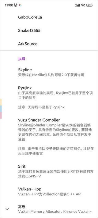 skyline天际线模拟器截图3