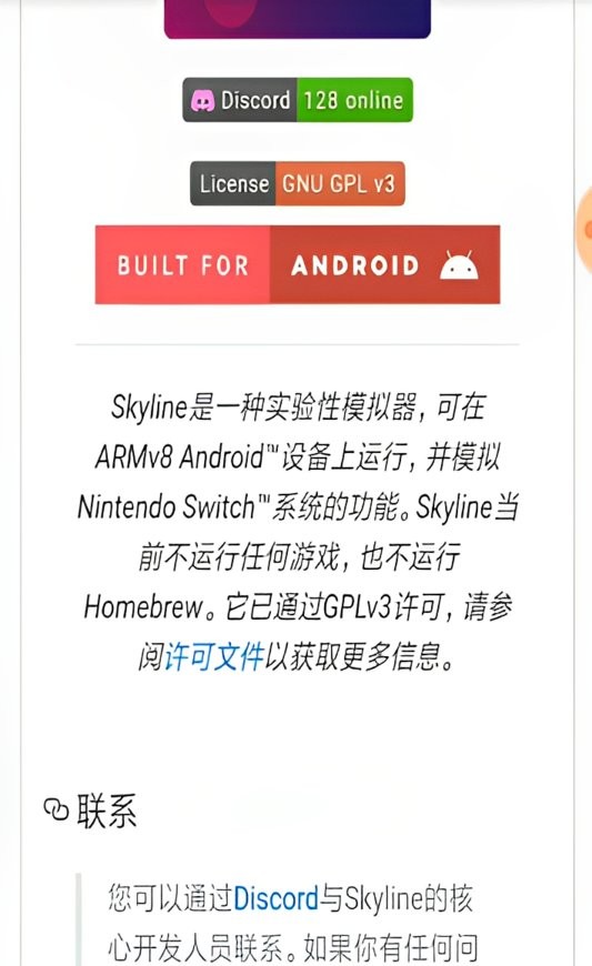 Skyline安兔兔版app下载