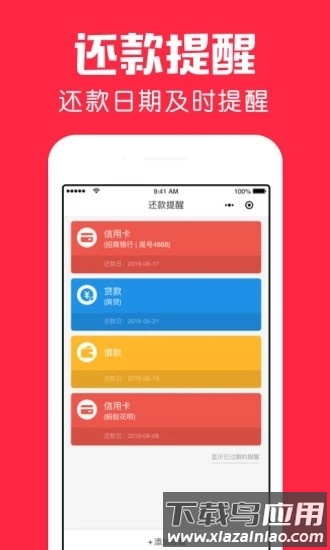 鲨鱼日历app最新版截图1