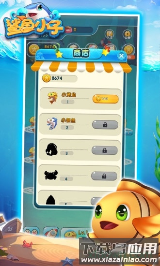 鲨鱼小子官方版截图2