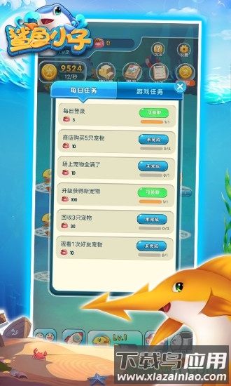 鲨鱼小子官方版截图3