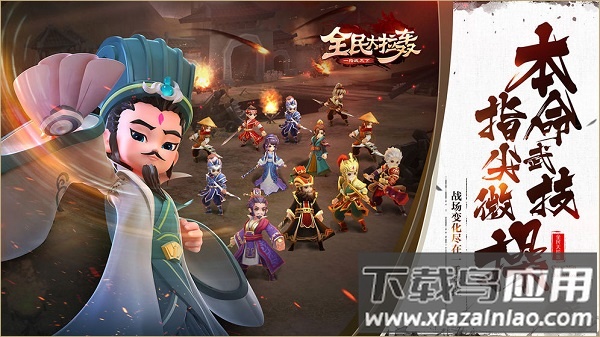 全民大拉轰手游最新版截图1