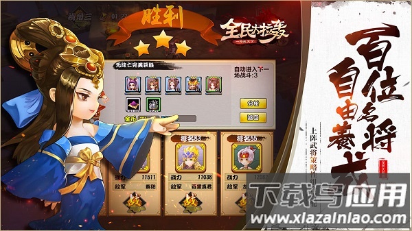 全民大拉轰手游最新版截图2