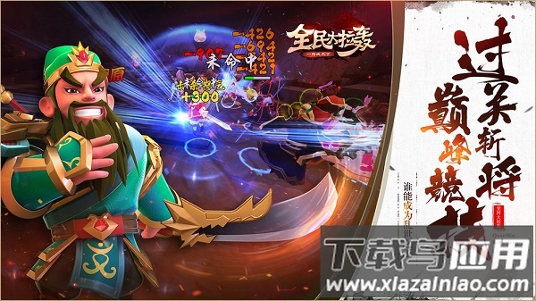 全民大拉轰手游最新版截图3