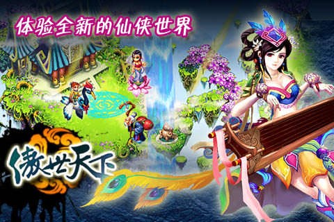 傲世天下ol下载