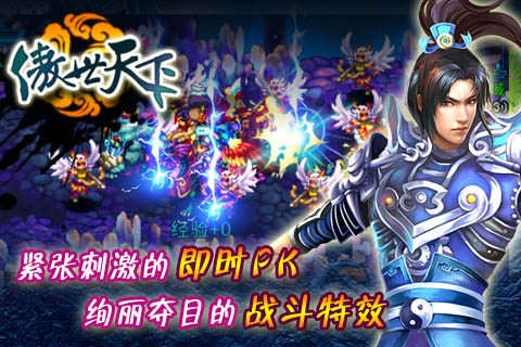 傲世天下ol手游2024最新版本截图