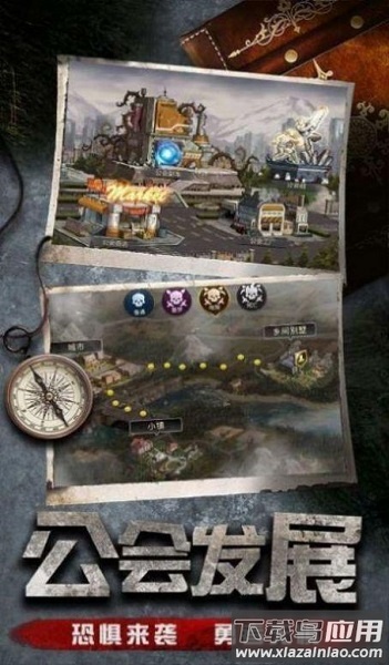 生存挑战者游戏下载