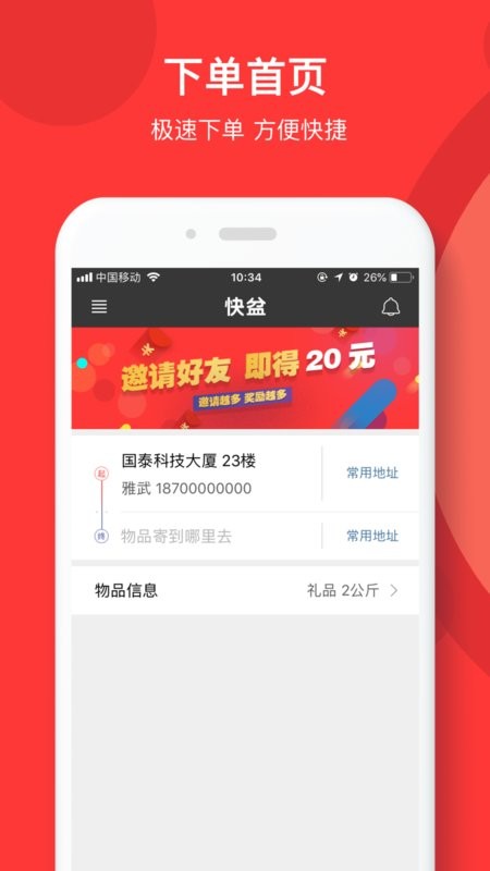 快盆手机版最新版截图1