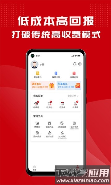 鲤鱼看房手机版最新版截图3