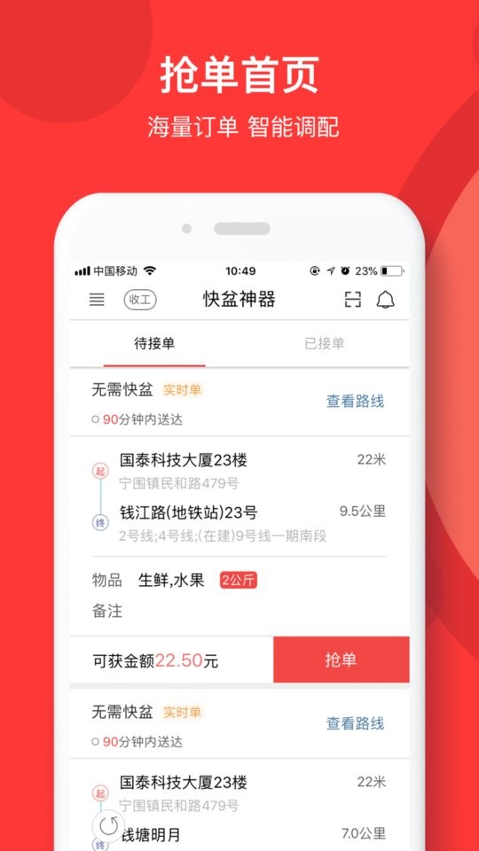 快盆神器官方版最新版截图1