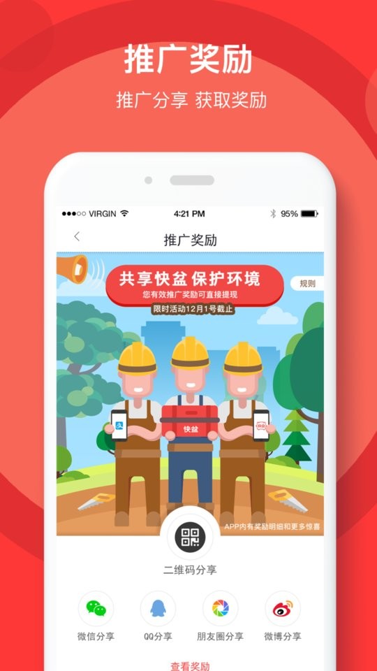 快盆神器官方版最新版截图3