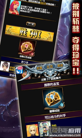 巴哈姆特之怒手游最新版截图3