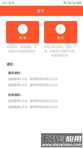 鲜道最新版最新版截图1