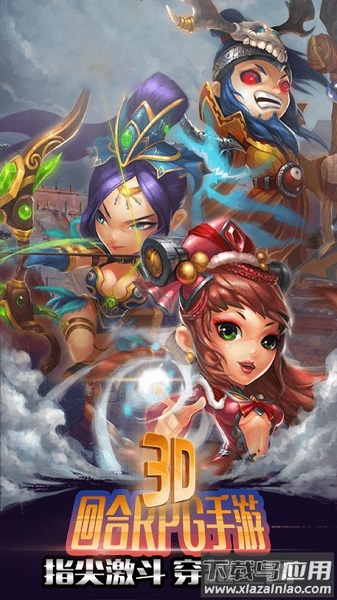 鏖战三国九游客户端截图