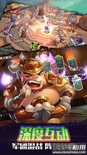 鏖战三国九游客户端截图