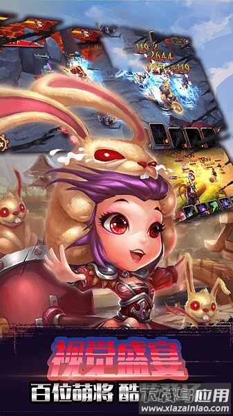 鏖战三国九游客户端截图