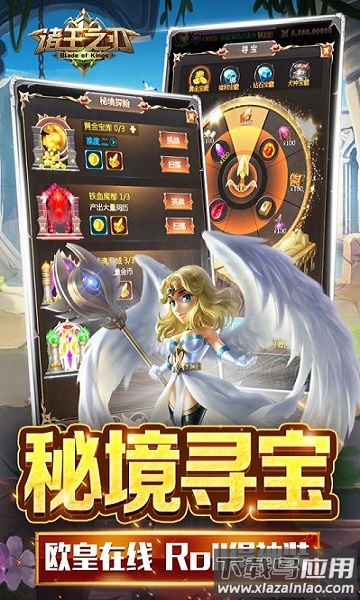 诸王之刃手游最新版截图1