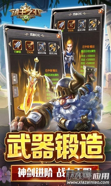 诸王之刃手游最新版截图2