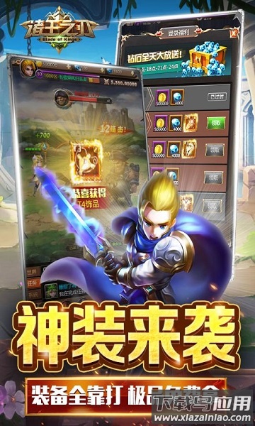 诸王之刃手游最新版截图3