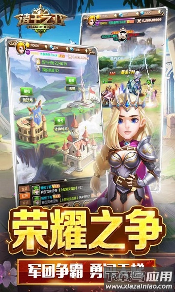 诸王之刃手游最新版截图4