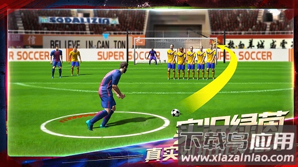超级实况中文版最新版截图1