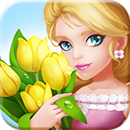 鲜花小镇最新版