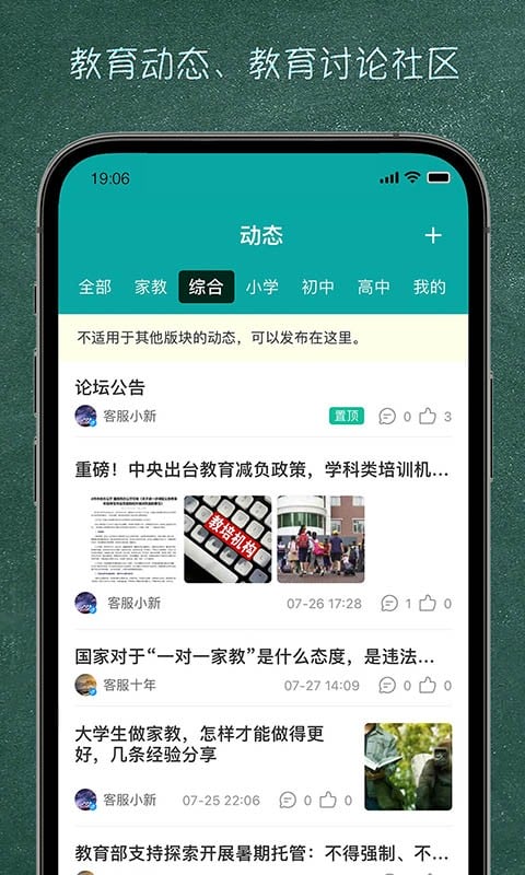 良师家教app下载