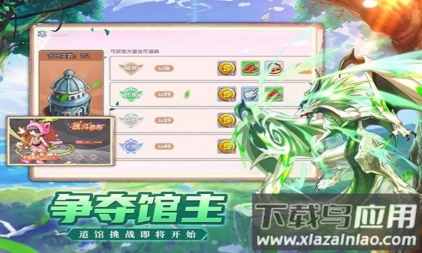 进化吧妖怪游戏截图