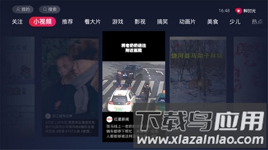 鲜时光电视版(鲜时光tv)截图3