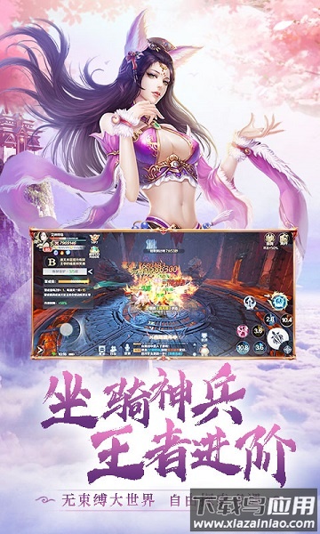 斗剑仙游戏最新版截图1