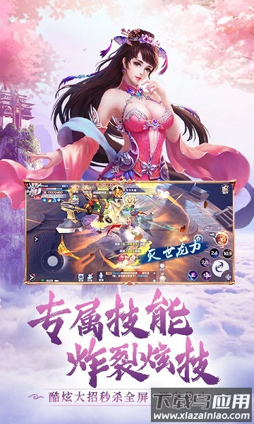 斗剑仙游戏最新版截图3