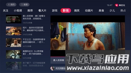 鲜时光tv最新版截图4