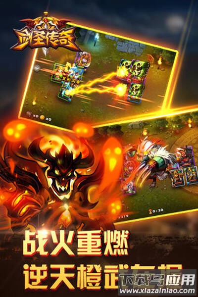 剑圣传奇手游最新版截图1