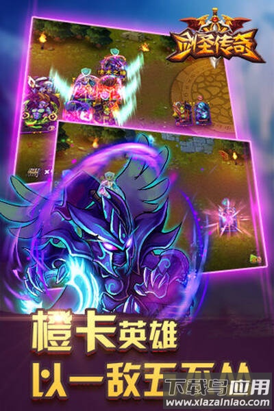 剑圣传奇手游最新版截图2