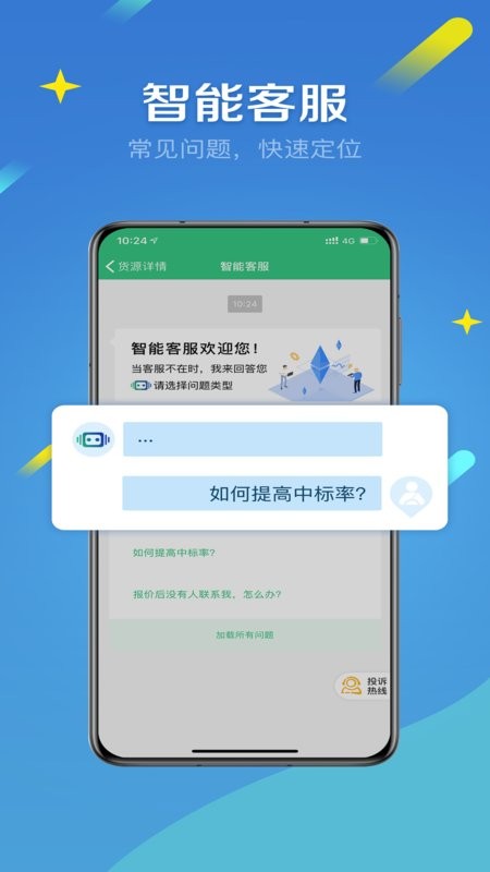 来货拉新版本最新版截图2