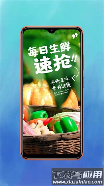 鲜动员app最新版截图1