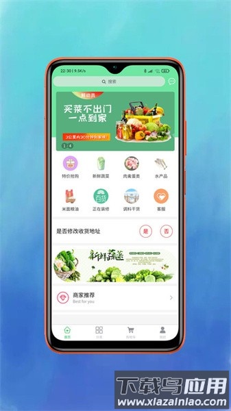 鲜动员app最新版截图2
