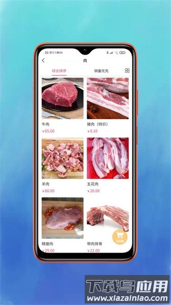 鲜动员app最新版截图3