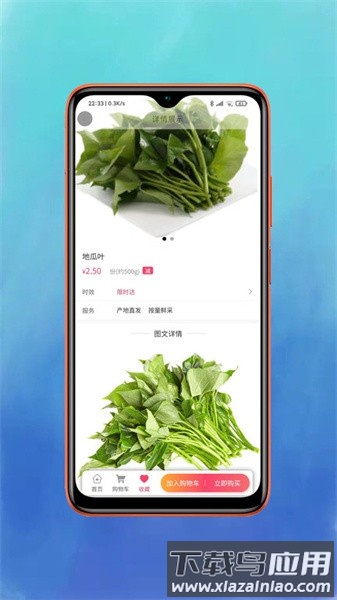 鲜动员app最新版截图4