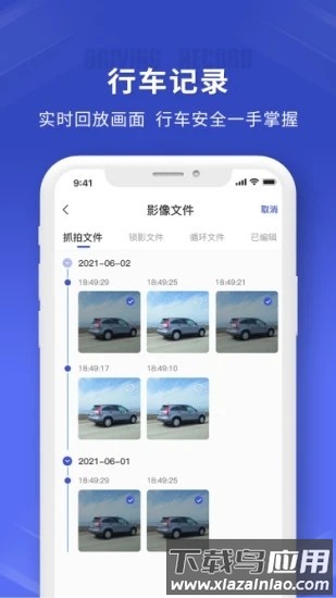 鲁诺链车助手截图2