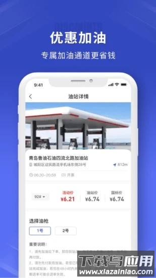 鲁诺链车助手截图4