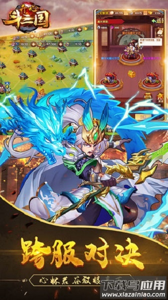 开心斗三国折扣服最新版截图1