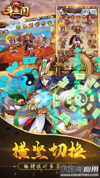 开心斗三国折扣服最新版截图2