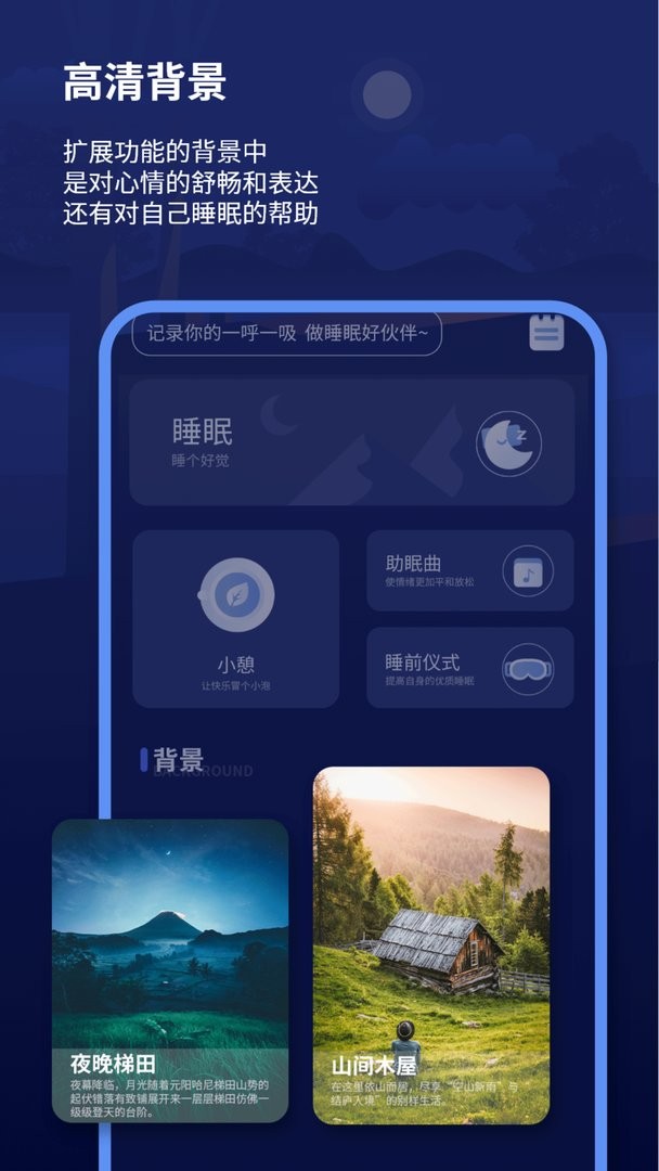 睡眠报告最新版 睡眠报告官方版