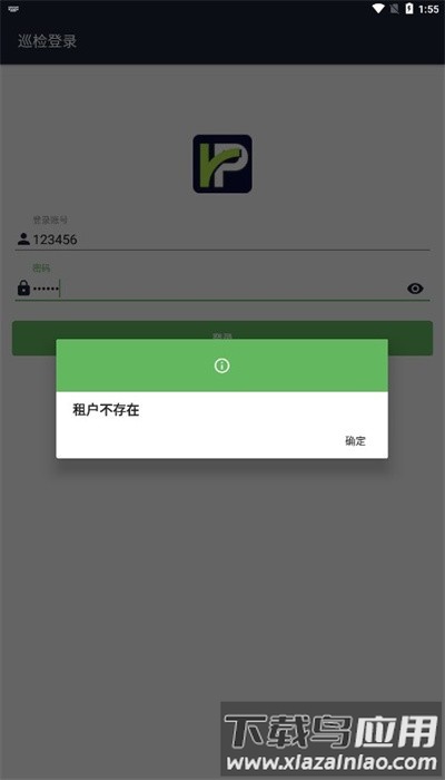 鲁甸智慧停车app官方版最新版截图2