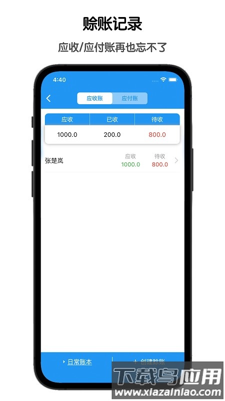 鲁班记账最新版最新版截图2